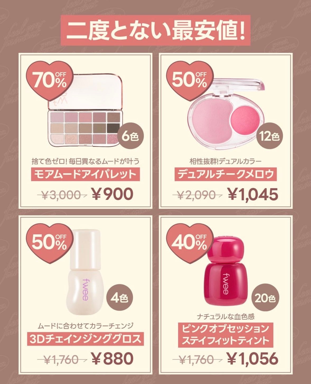 フィー リップアンドチーク ブラーリープリンポット/fwee/口紅を使ったクチコミ(2枚目)