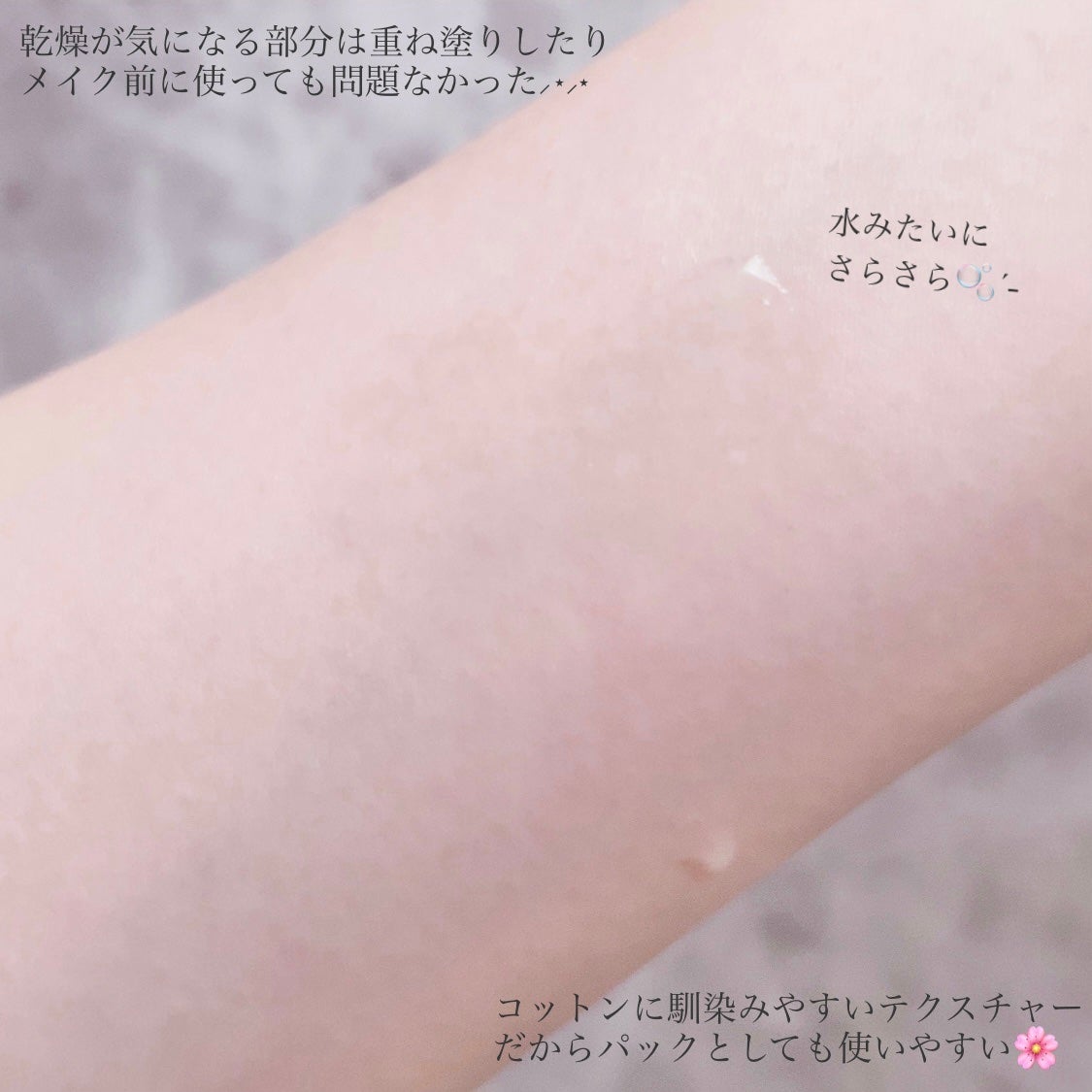 PHセンシティブトナー/SAM'U/化粧水を使ったクチコミ(4枚目)