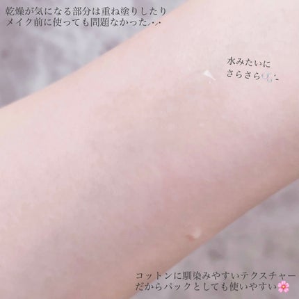 PHセンシティブトナー/SAM'U/化粧水を使ったクチコミ(4枚目)