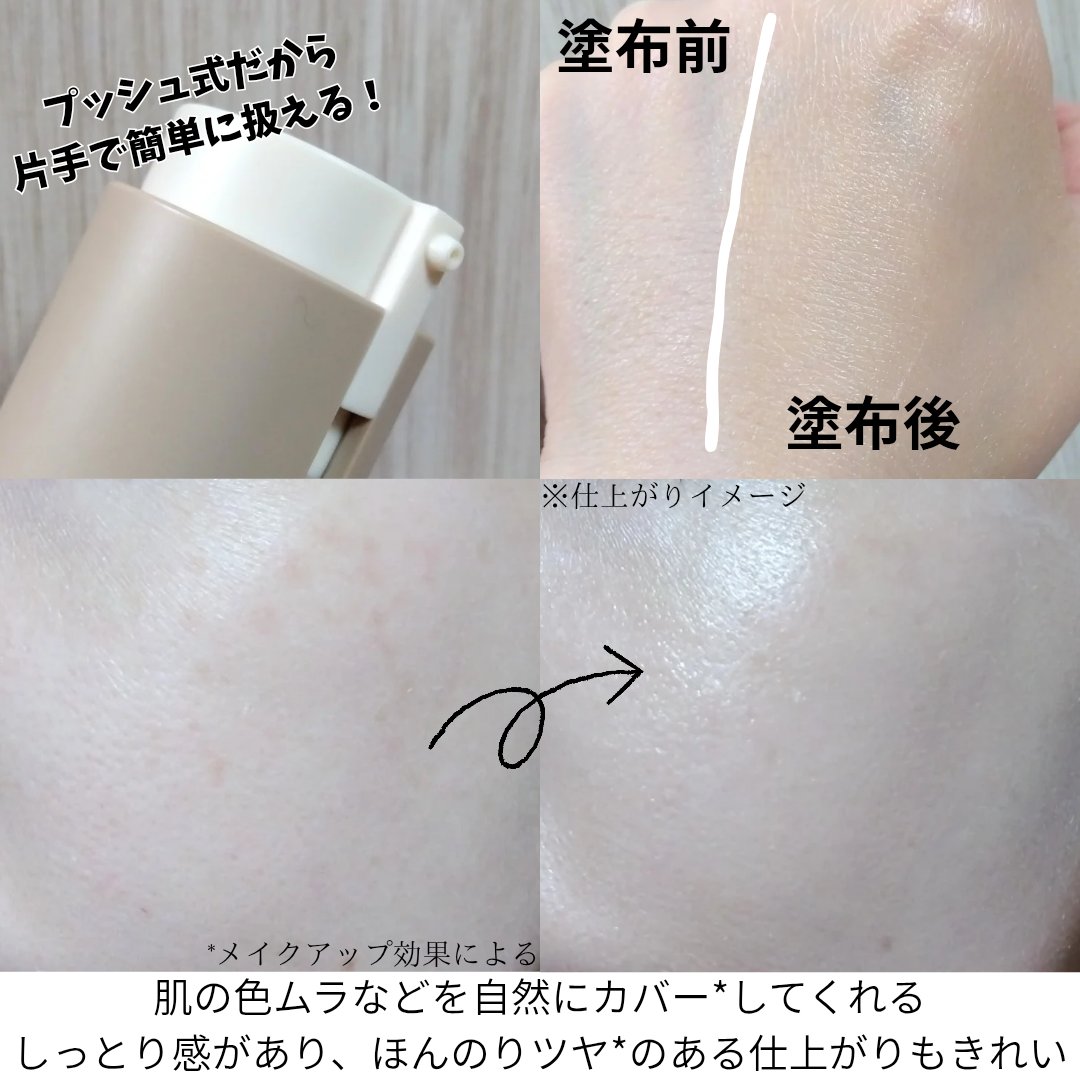 ナチュラルカバーローション/オブジェ/日焼け止めクリームを使ったクチコミ（3枚目）