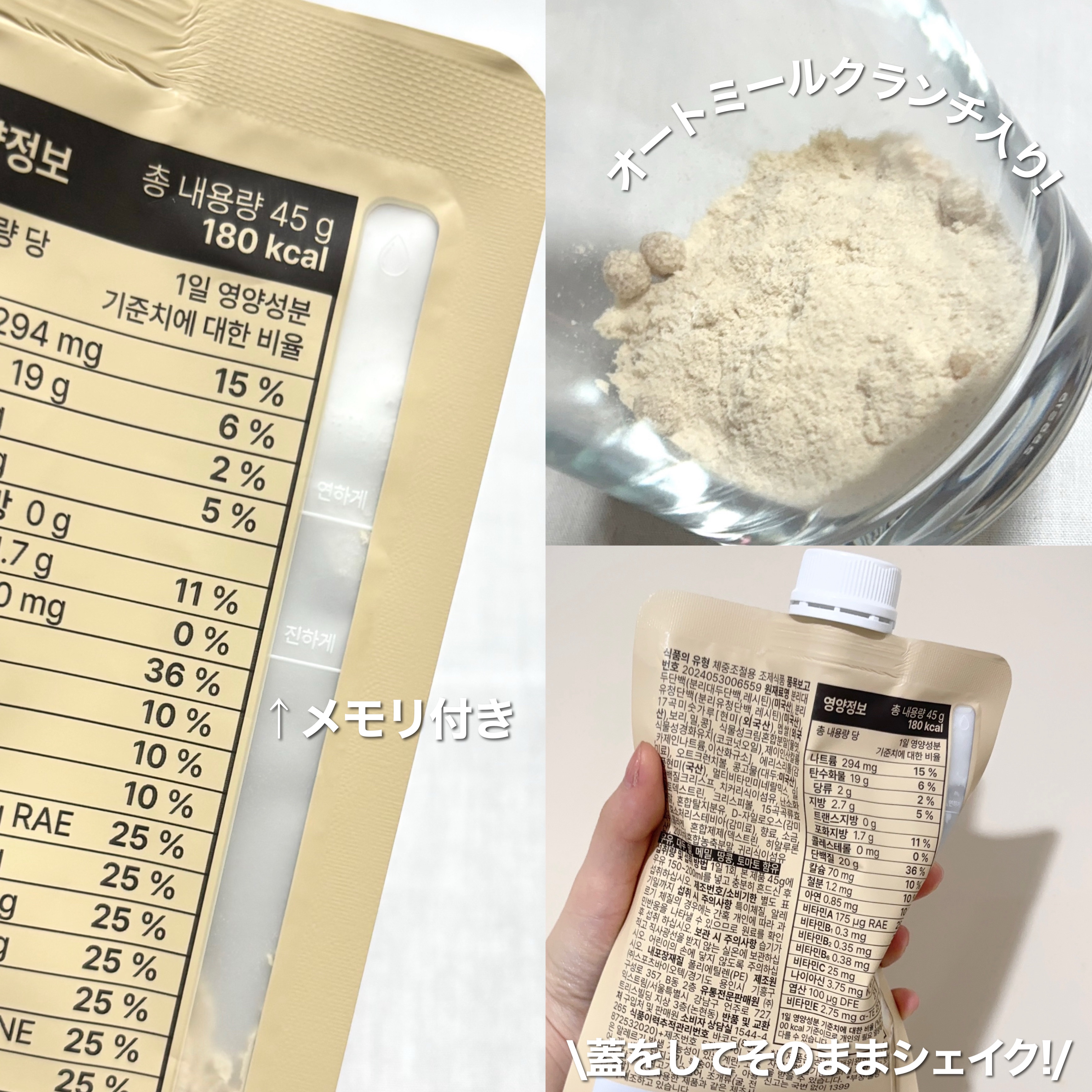 スリムフィット/EXTREME/その他プロテインを使ったクチコミ（2枚目）