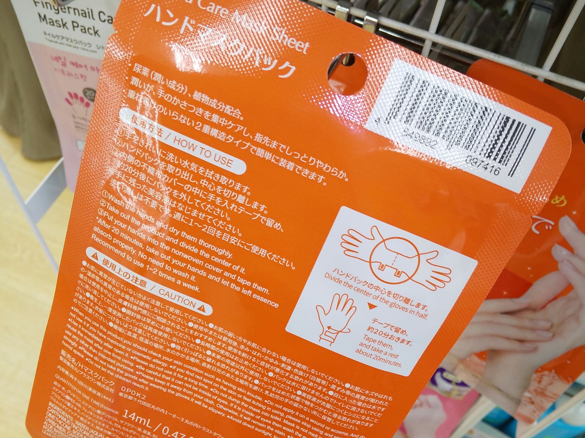 ハンドマスクパック/DAISO/シートマスク・パックを使ったクチコミ（2枚目）