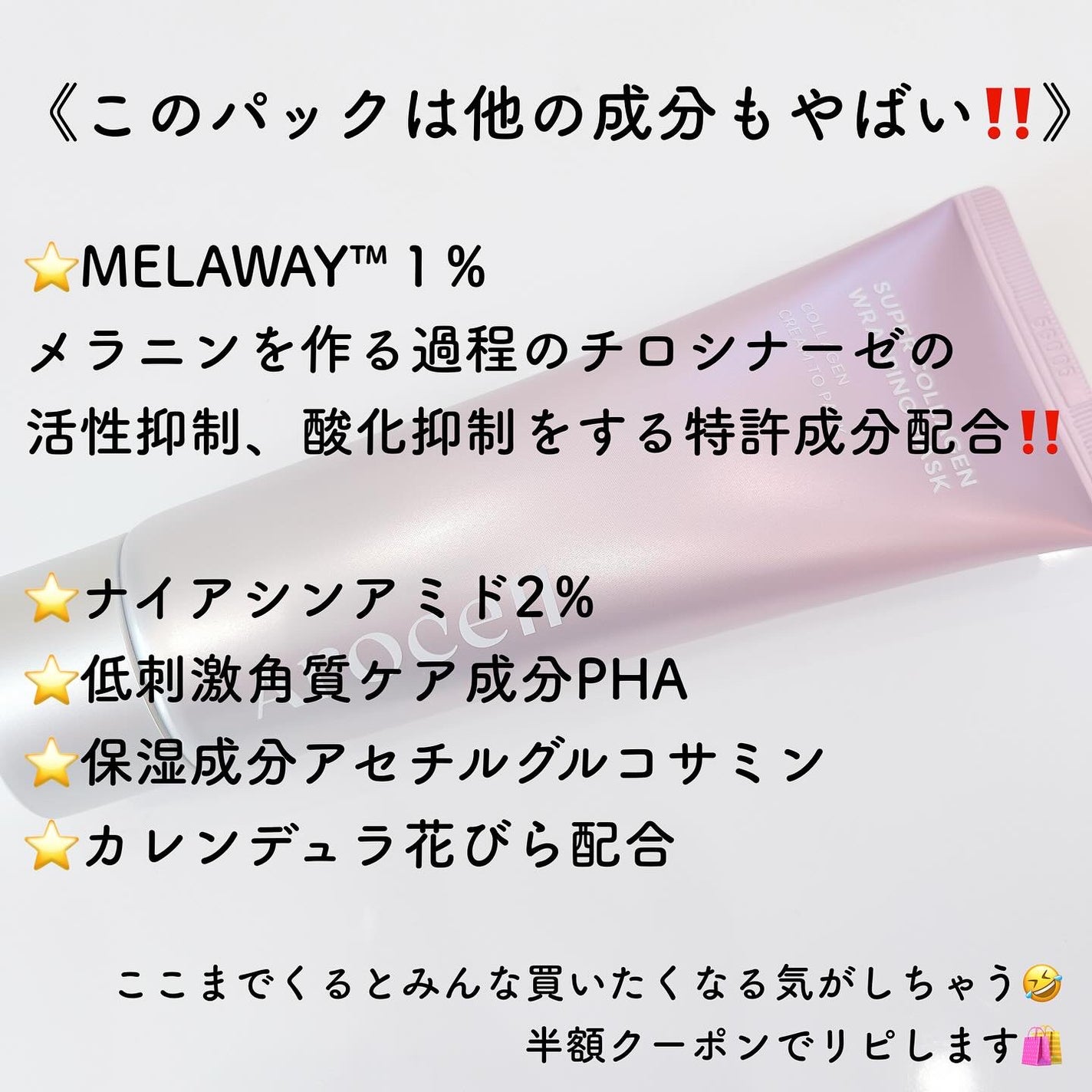 Arocell ラッピングマスク/AROCELL/その他スキンケアを使ったクチコミ(5枚目)