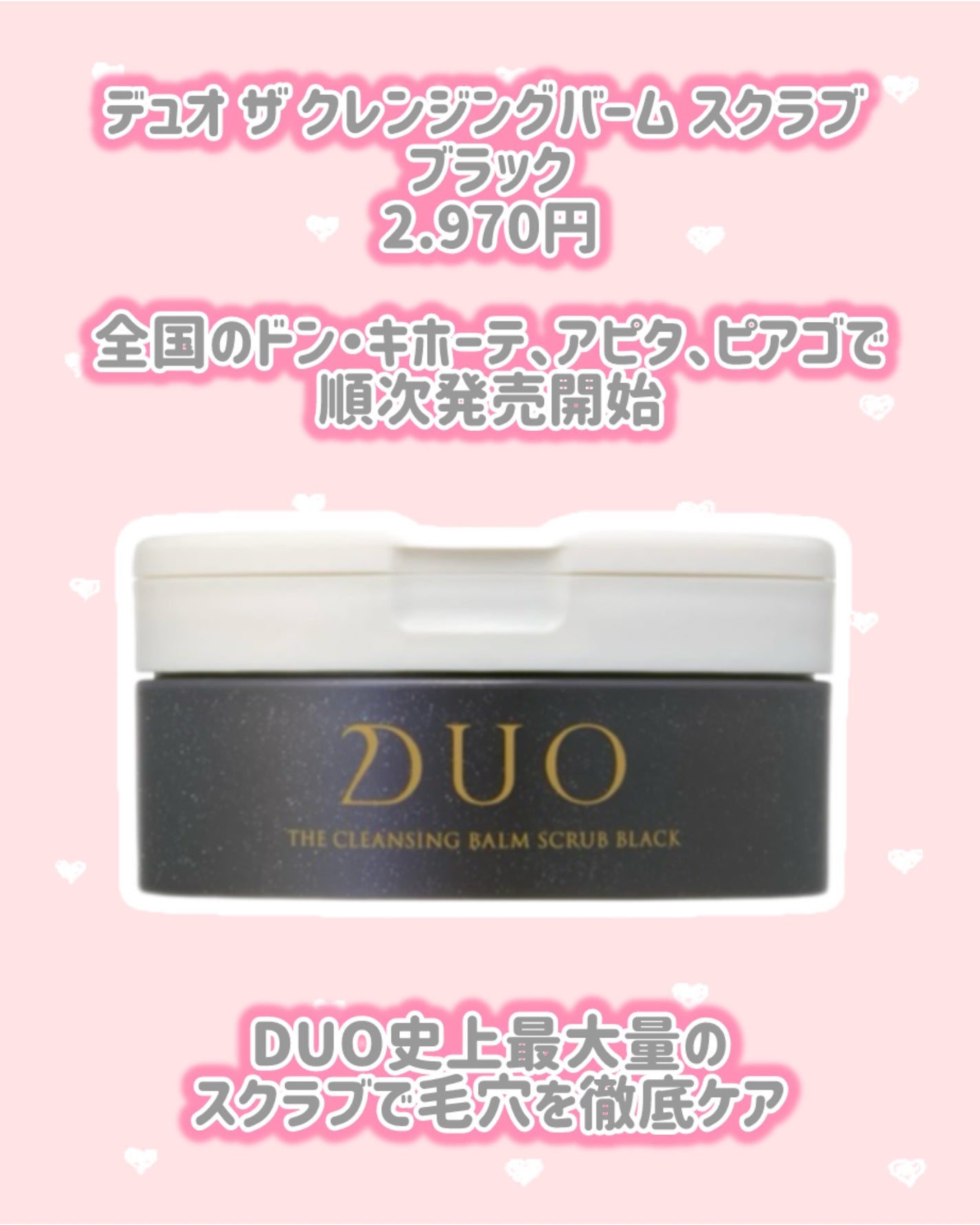 デュオ ザ クレンジングバーム スクラブ ブラック/DUO/クレンジングバームを使ったクチコミ(2枚目)