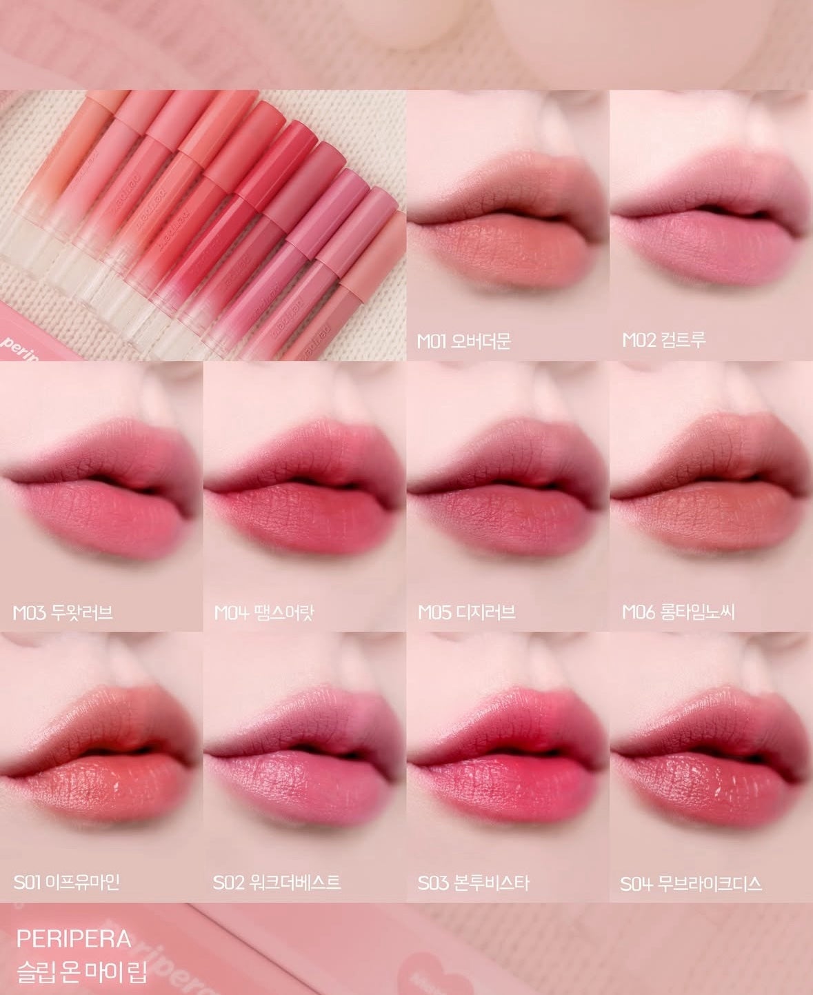 MARIN on LIPS 「ペリペラのリップが可愛すぎる🩷#peripera#ペリペラ..」(1枚目)