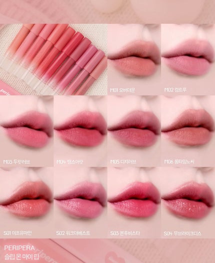MARIN on LIPS 「ペリペラのリップが可愛すぎる🩷#peripera#ペリペラ..」(1枚目)