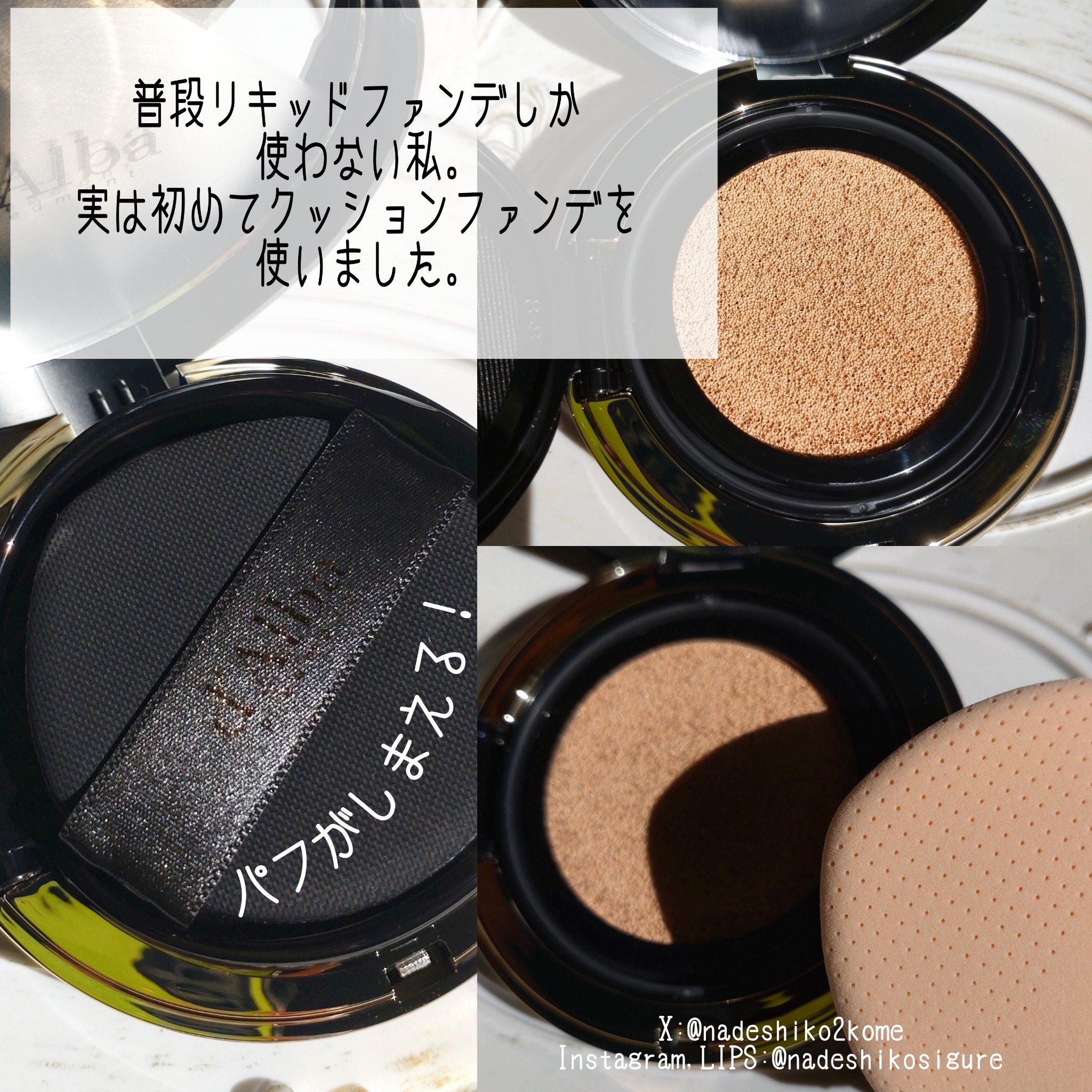 グロウフィットセラムカバークッション/ダルバ/クッションファンデーションを使ったクチコミ（3枚目）