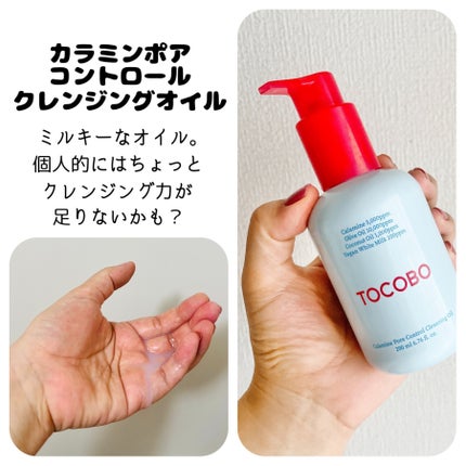 カラミンポアコントロールクレンジングオイル/TOCOBO/オイルクレンジングを使ったクチコミ(2枚目)