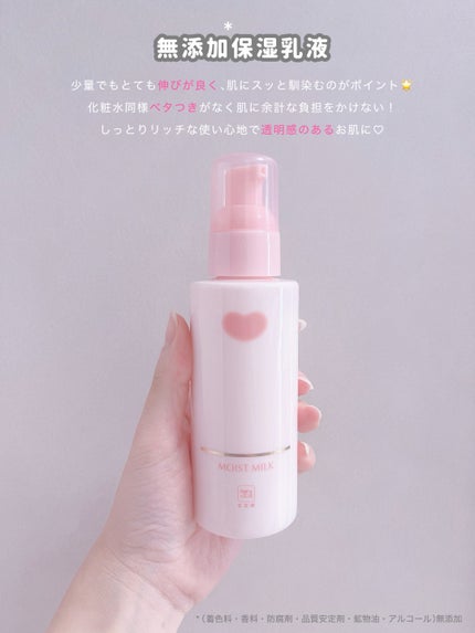 保湿乳液/カウブランド無添加/乳液を使ったクチコミ(4枚目)