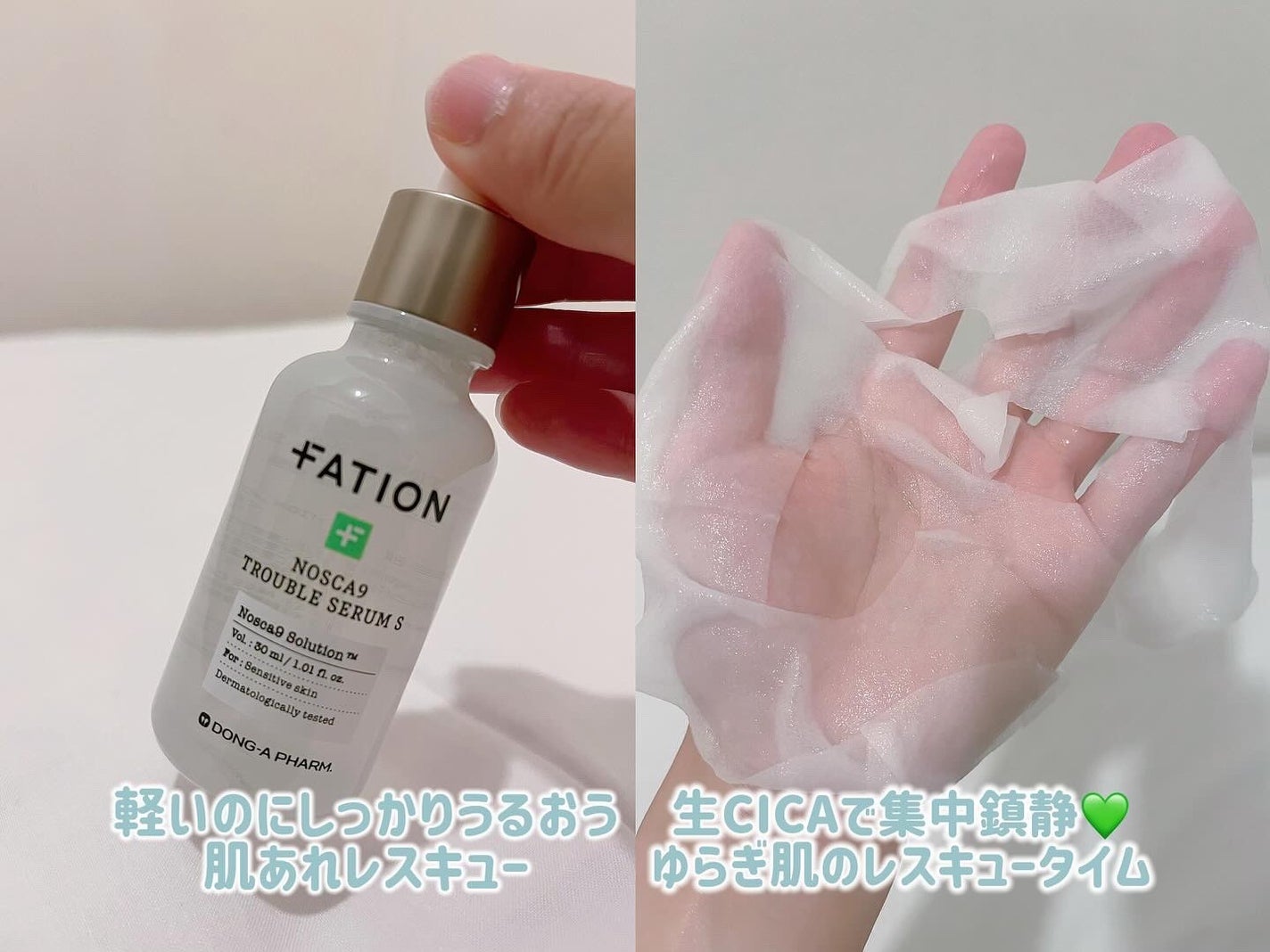 ノスカナイン T セラムマスク S/FATION/シートマスク・パックを使ったクチコミ(2枚目)