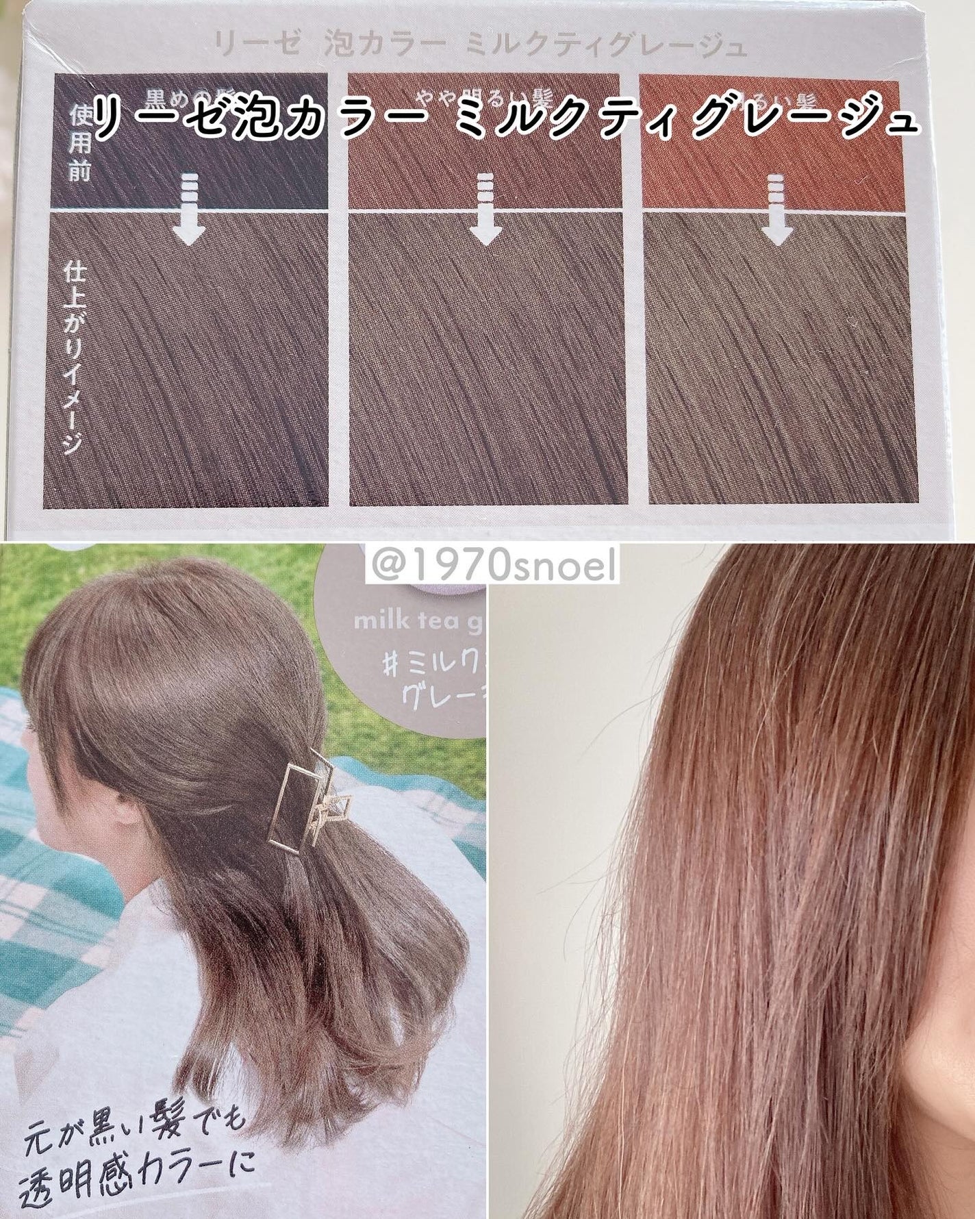 泡カラー/リーゼ/ヘアカラーを使ったクチコミ(7枚目)