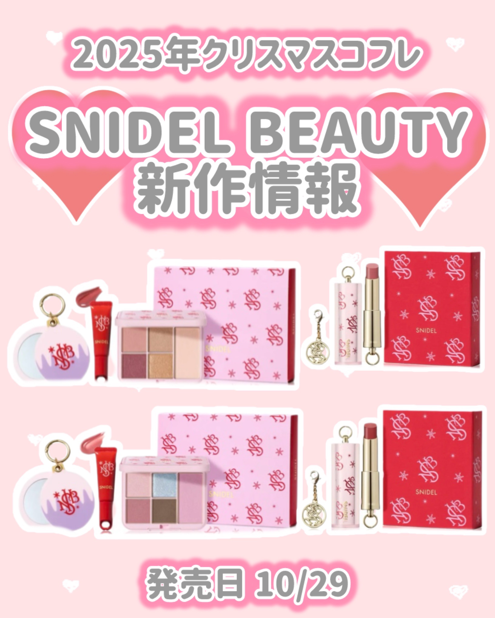 SNIDEL メイクアップコフレ Cheers Again/SNIDEL BEAUTY/メイクアップキットを使ったクチコミ（1枚目）