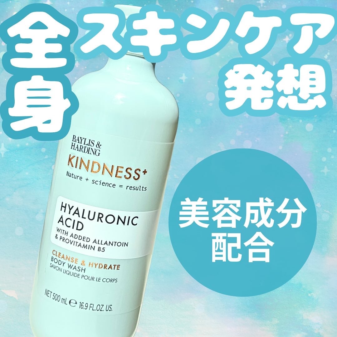 カインドネス+ ボディウォッシュ ヒアルロン酸/BAYLIS&HARDING/ボディソープを使ったクチコミ(1枚目)