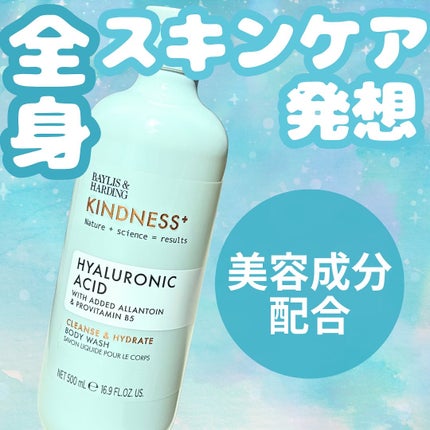 カインドネス+ ボディウォッシュ ヒアルロン酸/BAYLIS&HARDING/ボディソープを使ったクチコミ(1枚目)