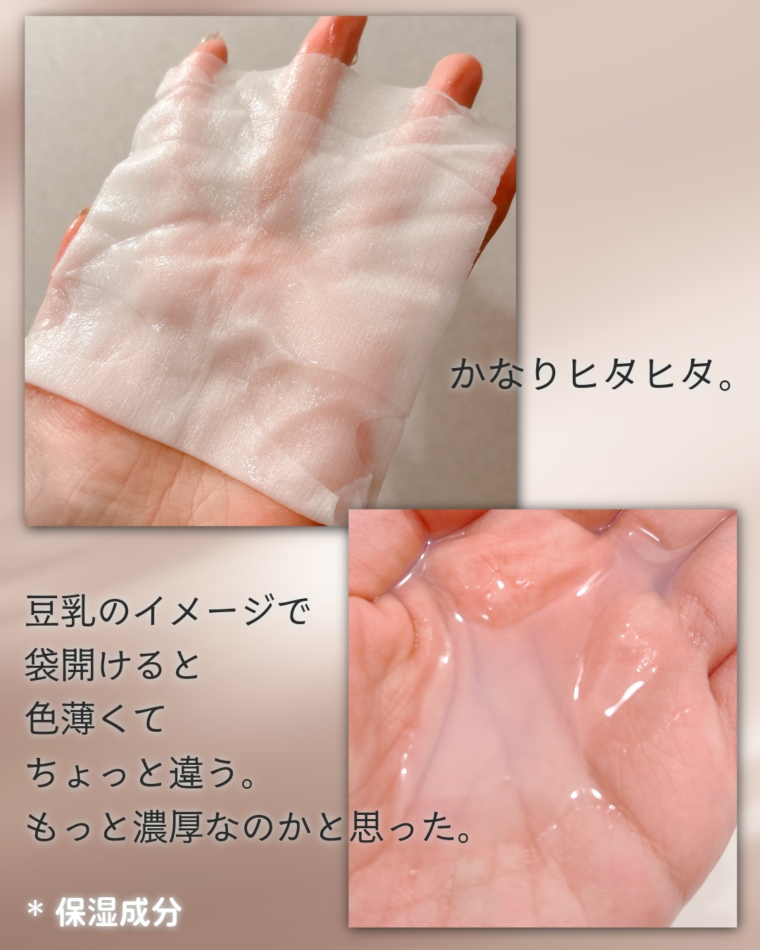 モイストエッセンスマスク NC/なめらか本舗/シートマスク・パックを使ったクチコミ（3枚目）