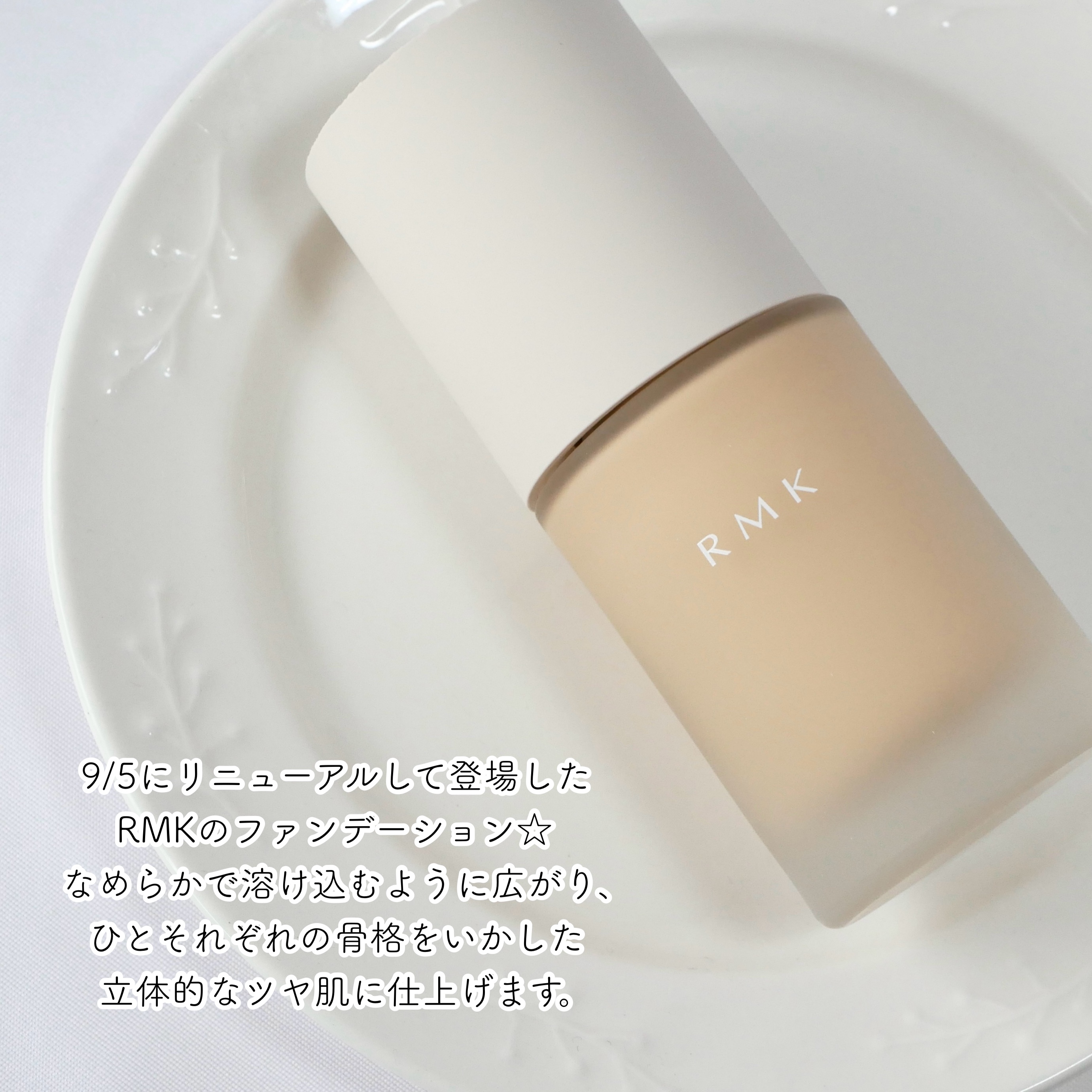 RMK リクイドファンデーション フローレスカバレッジ プラス/RMK/リキッドファンデーションを使ったクチコミ（2枚目）