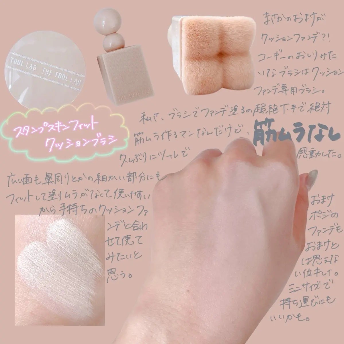 スタンプスキンフィットクッショングロウ/THE TOOL LAB/クッションファンデーションを使ったクチコミ(3枚目)