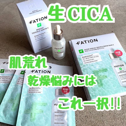 ノスカナイン T セラムマスク S/FATION/シートマスク・パックを使ったクチコミ(1枚目)