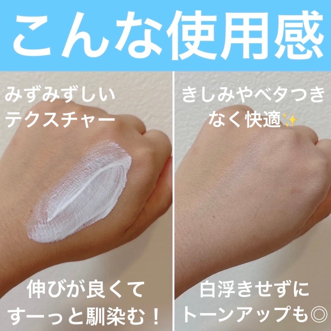 ビオレUV アクアリッチ ウォータリーホールドクリーム(水肌記憶UV)/ビオレ/日焼け止めクリームを使ったクチコミ(4枚目)