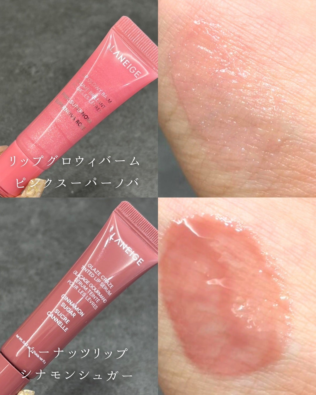 リップグロウィバーム スターダストシリーズ/LANEIGE/リップバームを使ったクチコミ(4枚目)