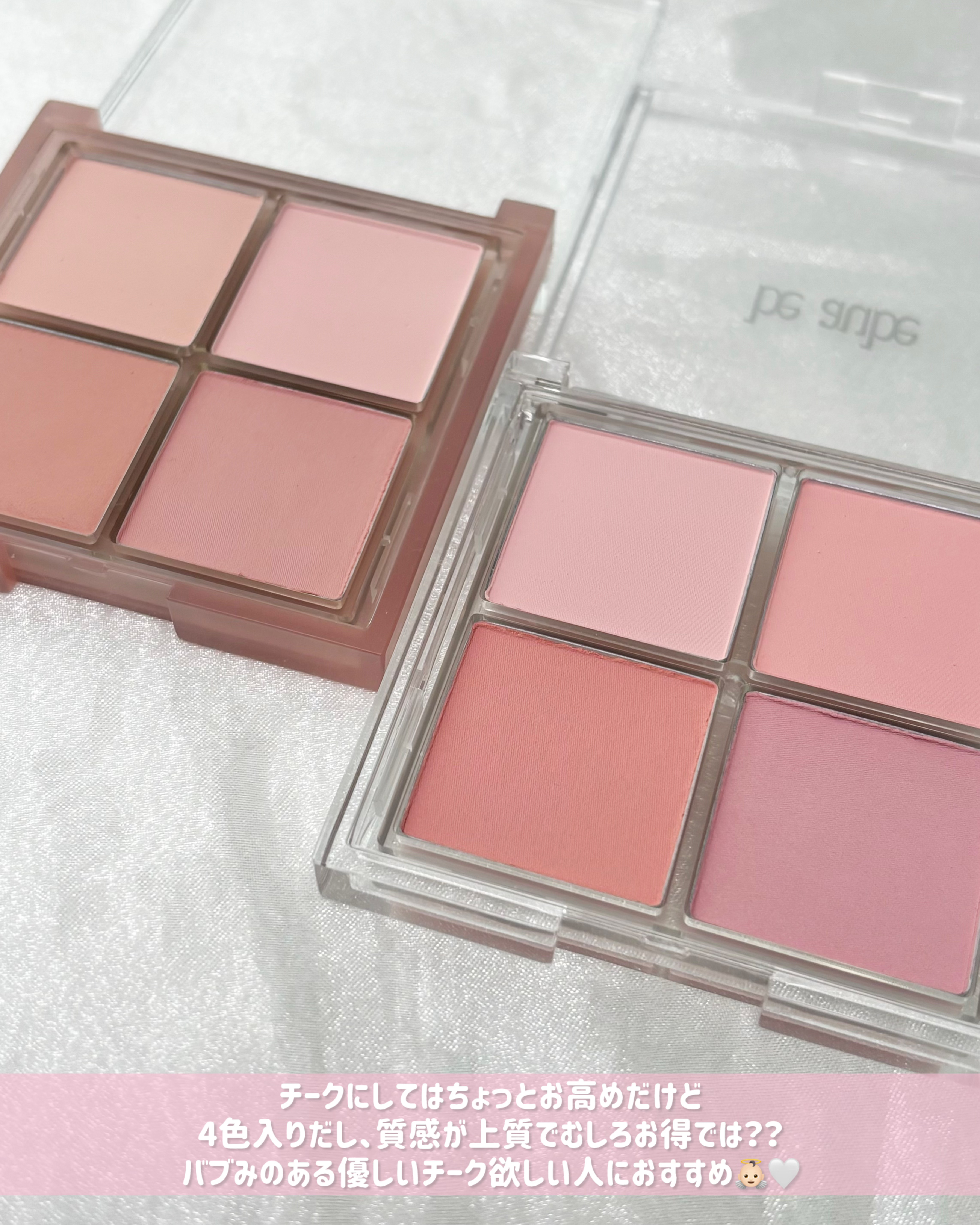 2025年秋新作パウダーチーク】ミックスマッチチークパレット｜be aube