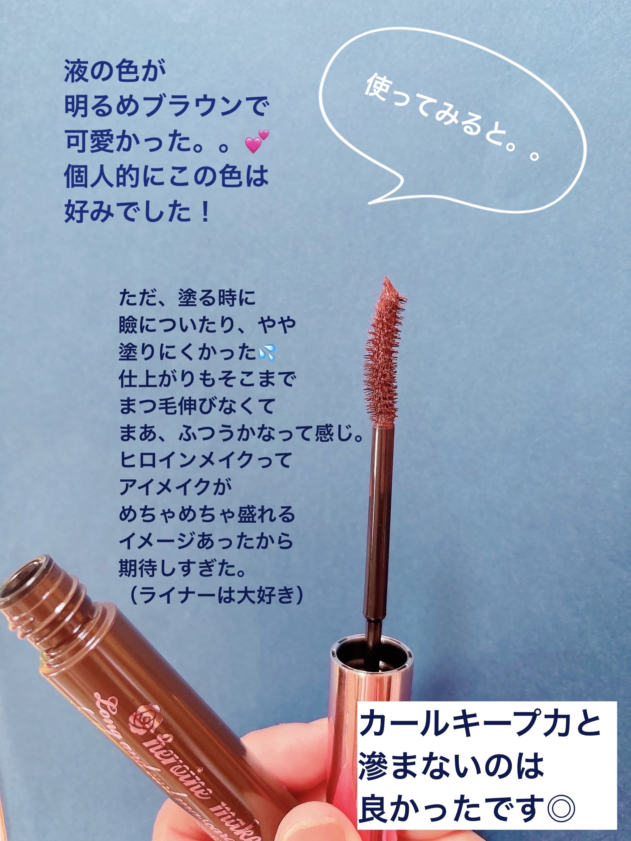 マジョリカ マジョルカ ラッシュエキスパンダー ドーリーカール/MAJOLICA MAJORCA/マスカラを使ったクチコミ（3枚目）