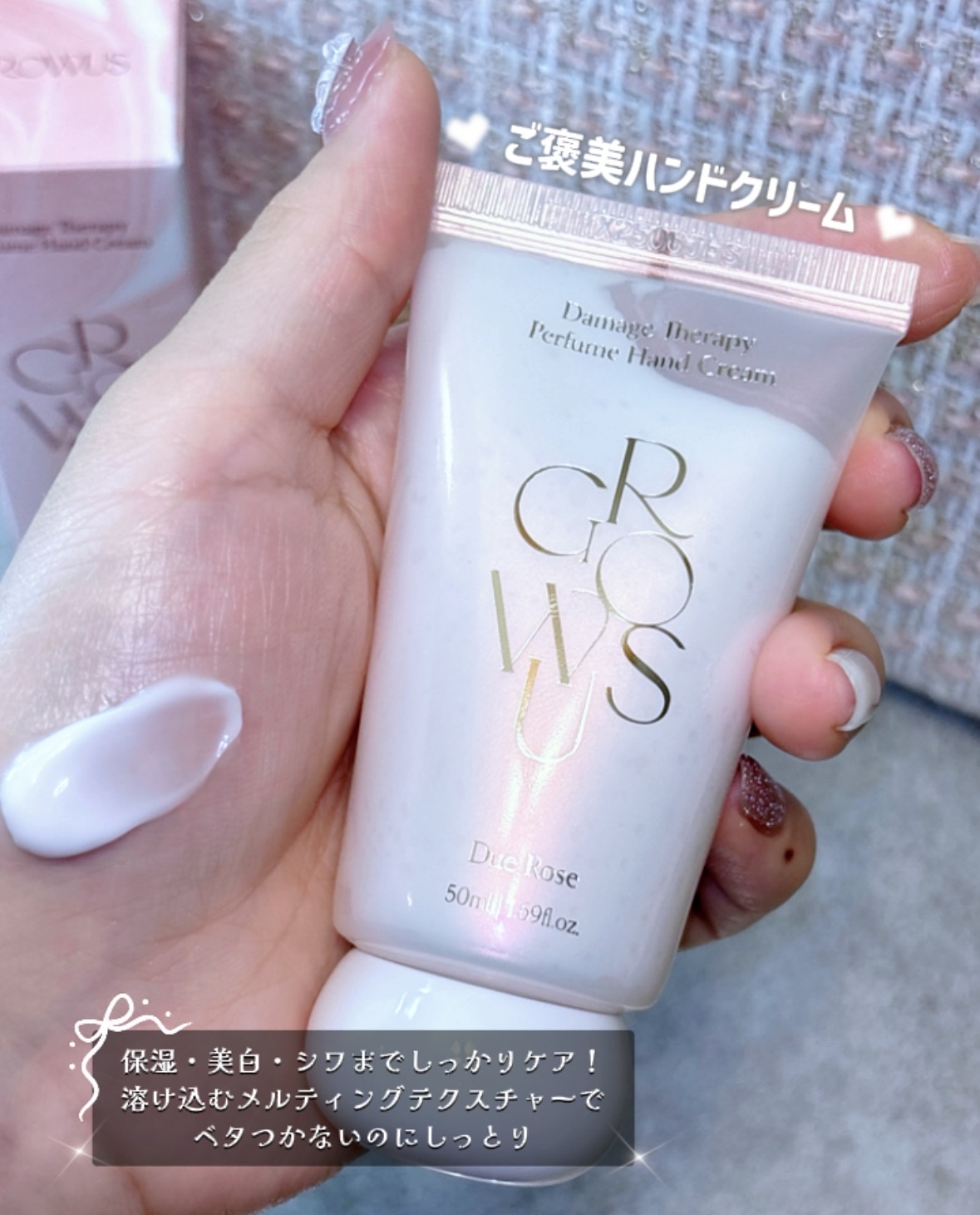 ダメージセラピーパフュームハンドクリーム　Due Rose/GROWUS/ハンドクリームを使ったクチコミ（2枚目）