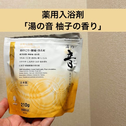薬用入浴剤 湯の音 爽やかな柚子の香り/紀陽除虫菊/入浴剤を使ったクチコミ(1枚目)