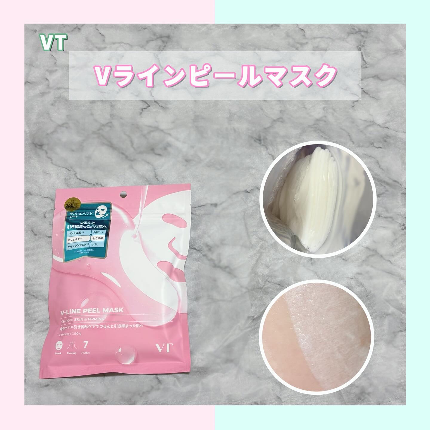 WATER PEEL MASK/VT/シートマスク・パックを使ったクチコミ（2枚目）