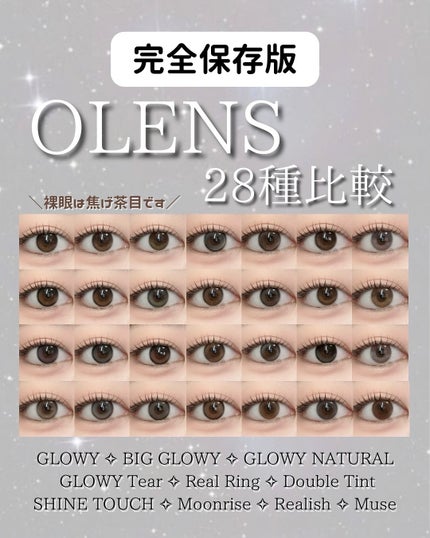 Glowy 1day/OLENS/ワンデー(1DAY)カラコンを使ったクチコミ(1枚目)