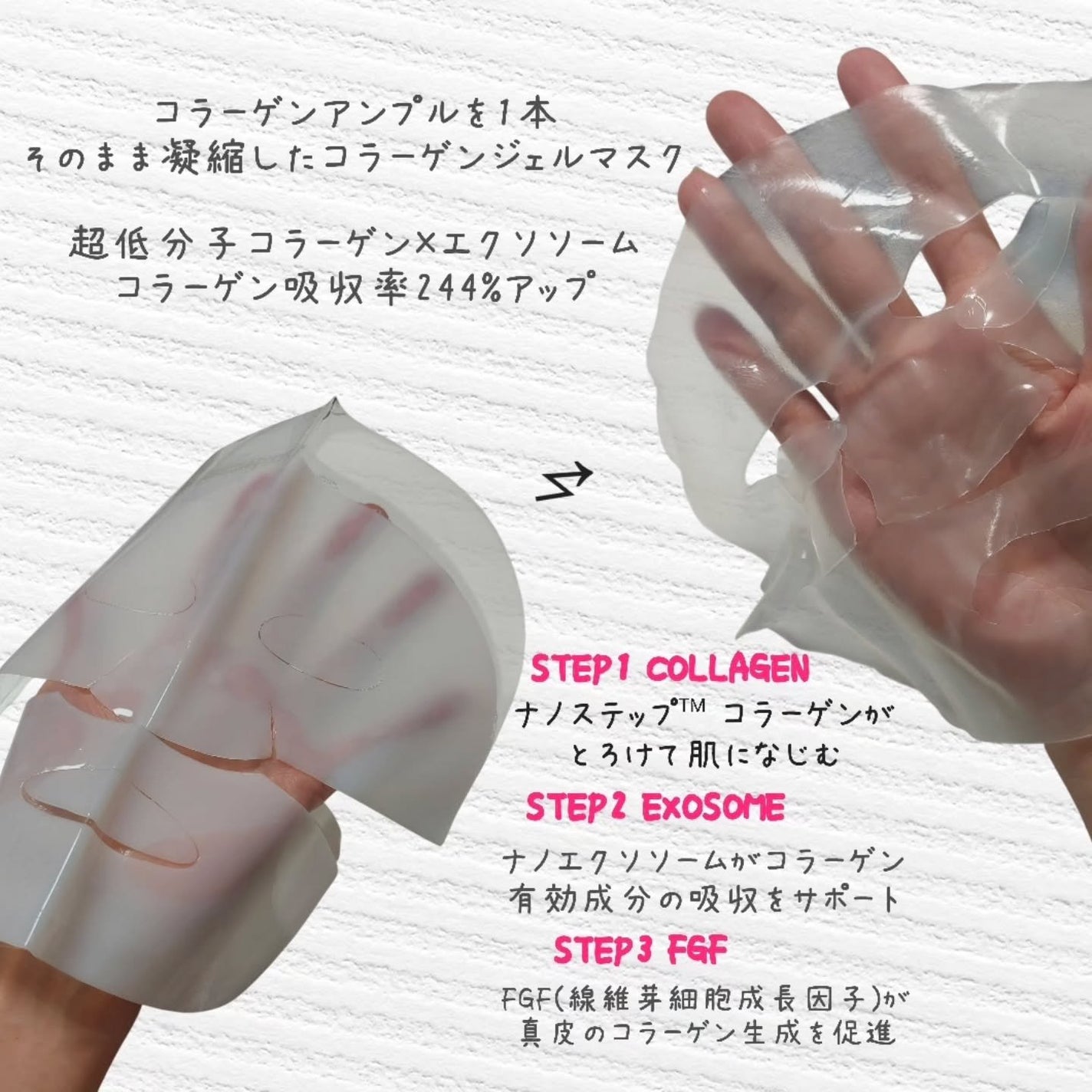 ナノステップ コラーゲン メルティングマスク/from medi+/シートマスク・パックを使ったクチコミ(2枚目)