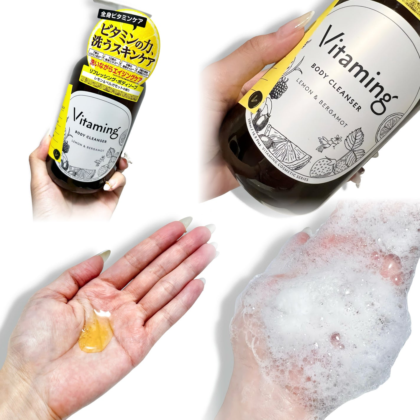 リフレッシングボディソープ(レモン&ベルガモットの香り)/Vitaming/ボディソープを使ったクチコミ(3枚目)