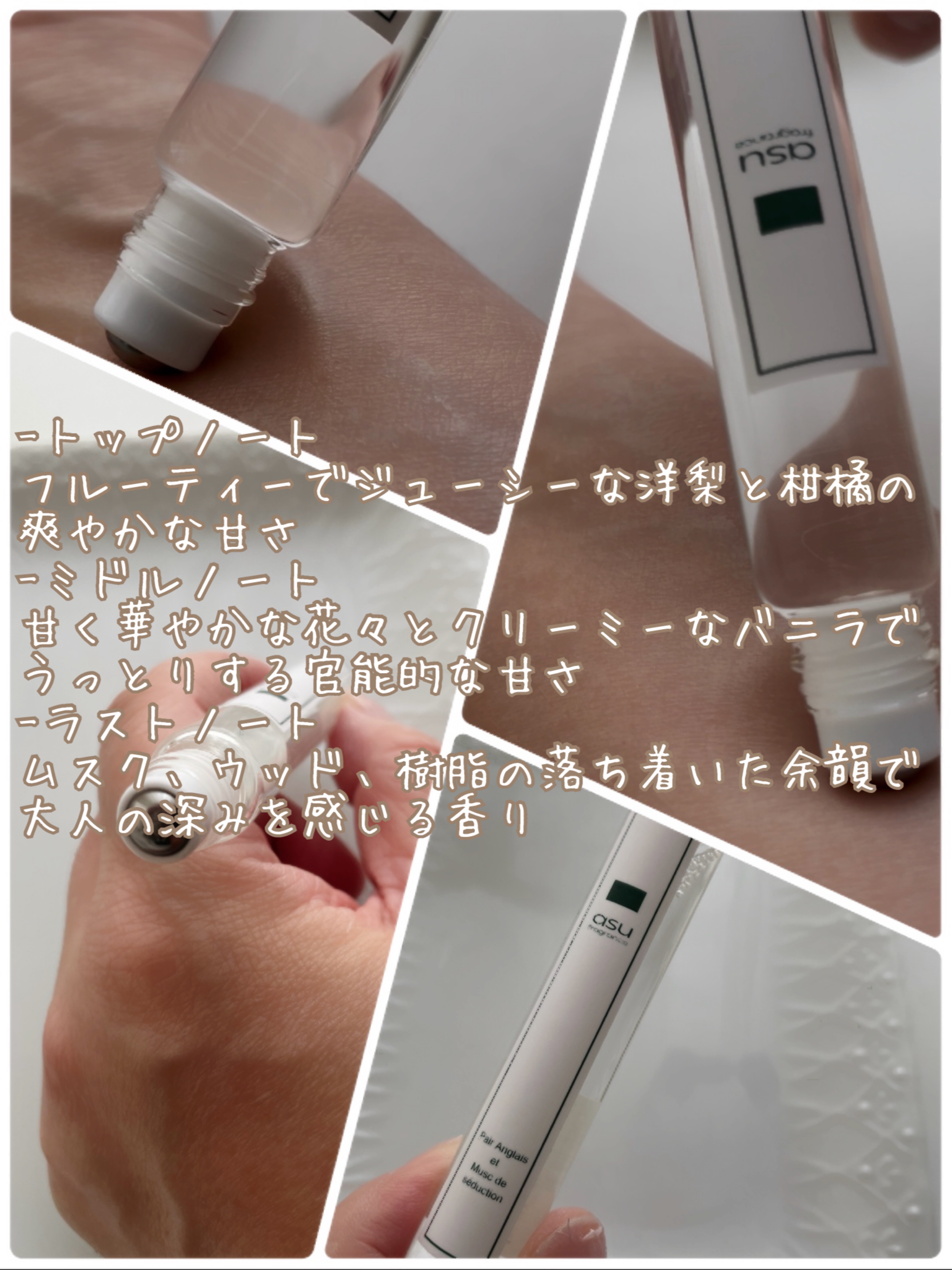 アスフレグランス(コロン)/asu/香水(レディース)を使ったクチコミ（3枚目）