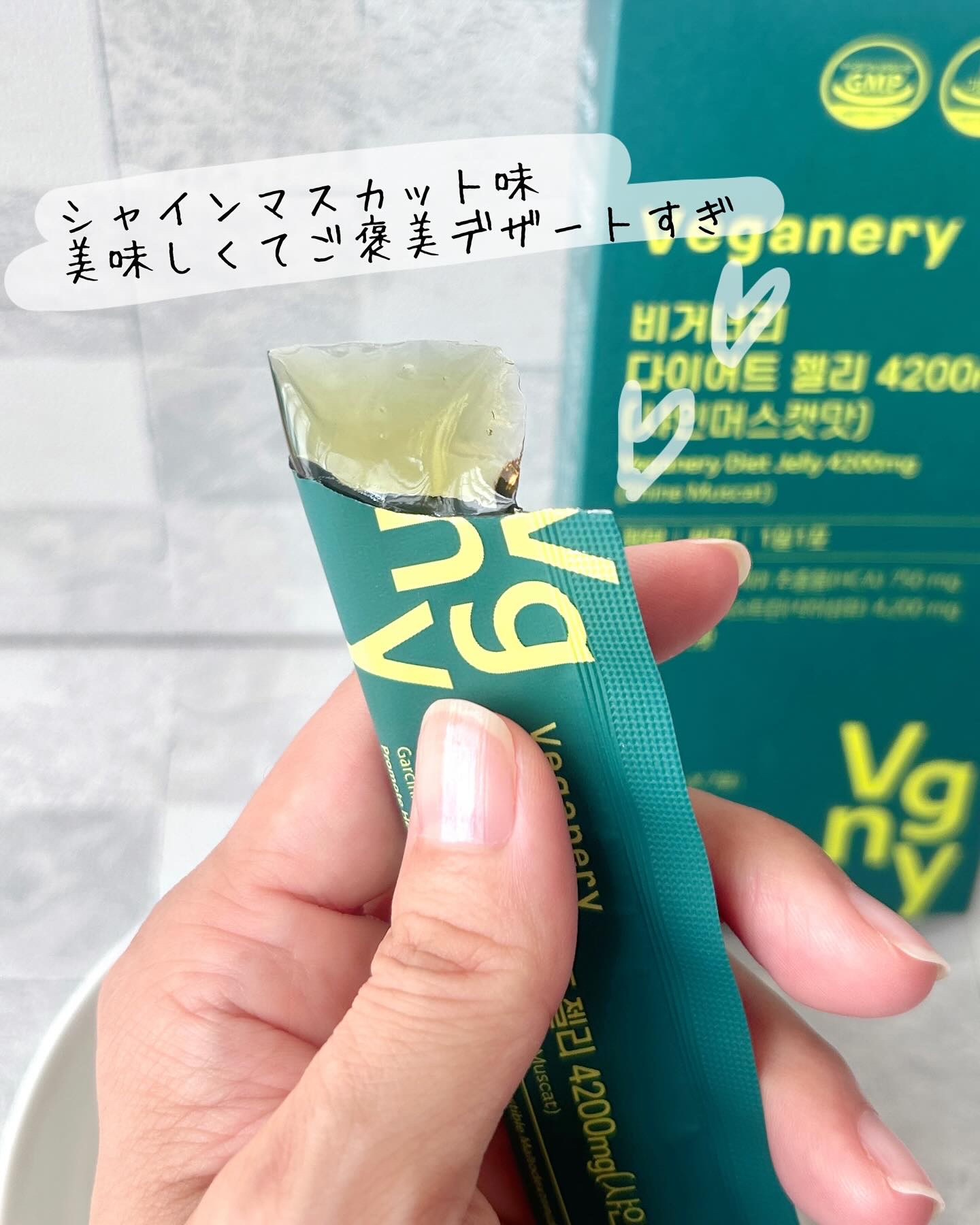 ヴィーガナリー ダイエットゼリー/ダルバ/バランス栄養食を使ったクチコミ（2枚目）