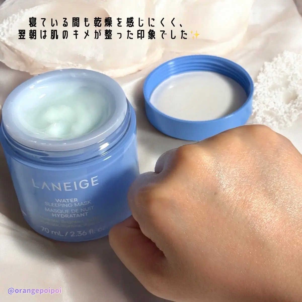 ウォータースリーピングマスク N/LANEIGE/フェイスクリームを使ったクチコミ（3枚目）