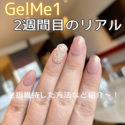 ジェルミーペタリー/ジェルミーワン/ネイルシールを使ったクチコミ(1枚目)