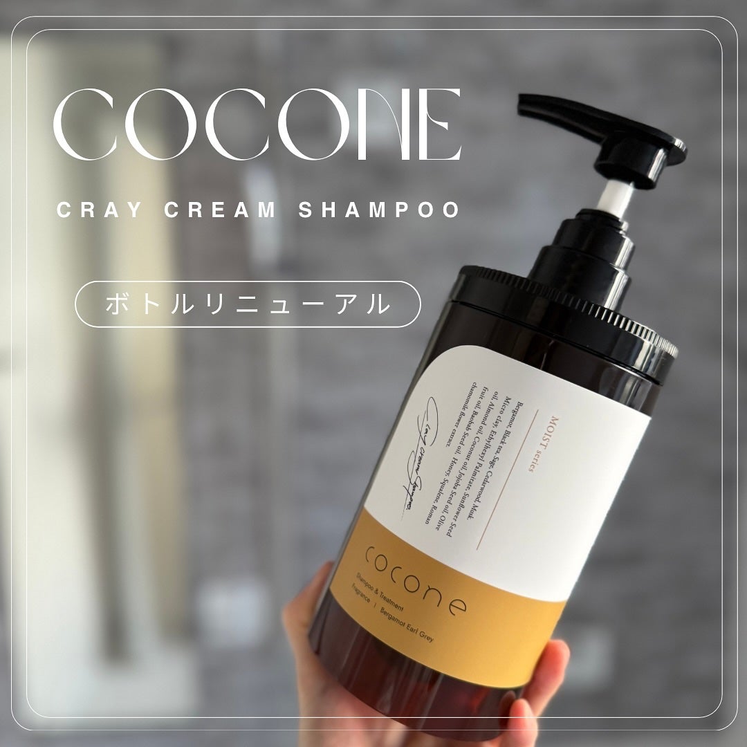 クレイクリームシャンプー(モイスト)/cocone/市販シャンプーを使ったクチコミ(1枚目)
