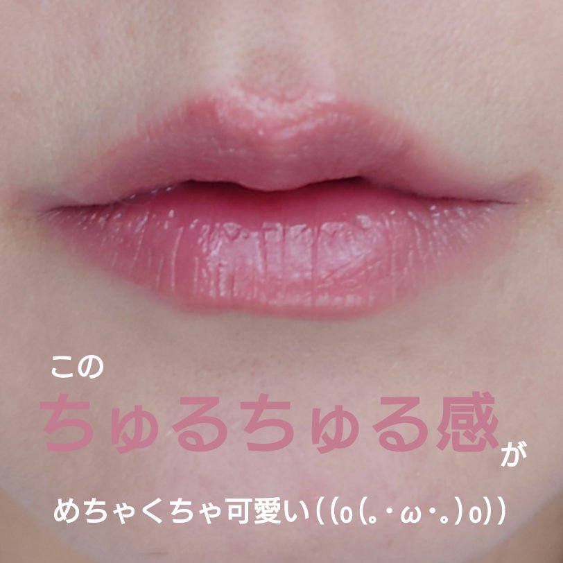 ラッキーシャインティント/BBIA/リップティントを使ったクチコミ（2枚目）