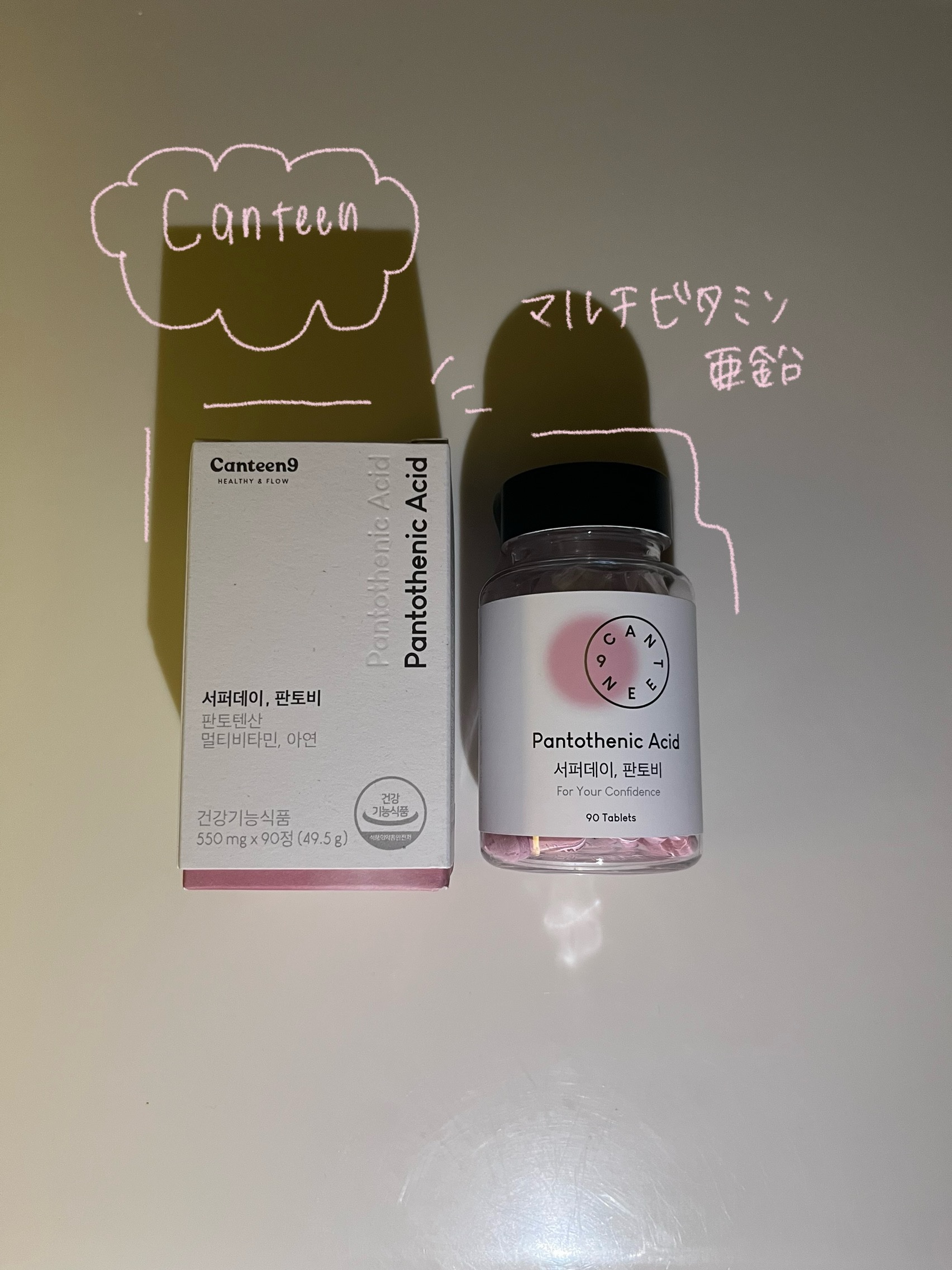 サファーデイパントビー/canteen9/美容サプリメントを使ったクチコミ（1枚目）