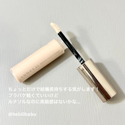 ルナソル スムースフィックスアイプライマー/LUNASOL/アイシャドウベースを使ったクチコミ(2枚目)