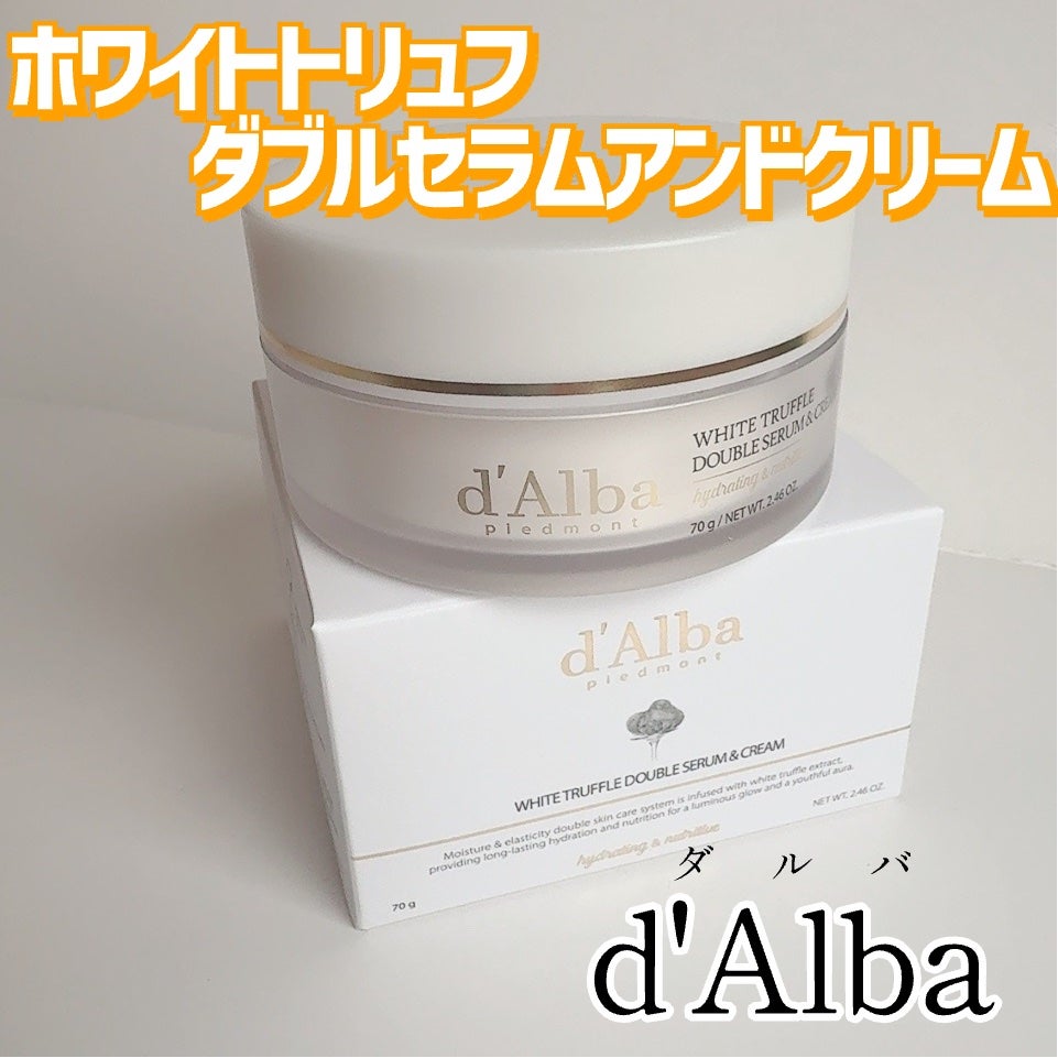 ホワイトトリュフダブルセラムアンドクリーム/ダルバ/フェイスクリームを使ったクチコミ(2枚目)