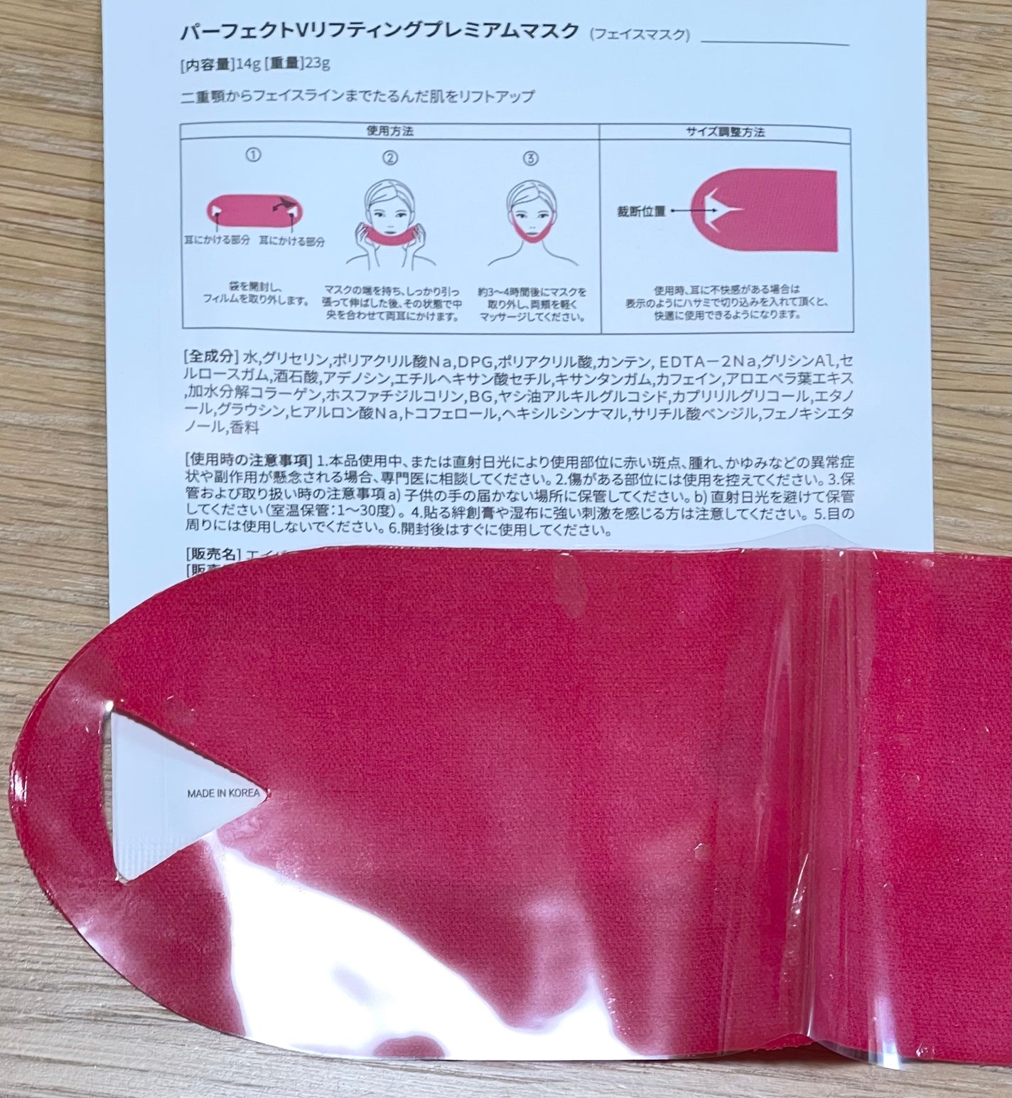 エイバジャル パーフェクトVリフティング プレミアムマスク/avajar/シートマスク・パックを使ったクチコミ(2枚目)