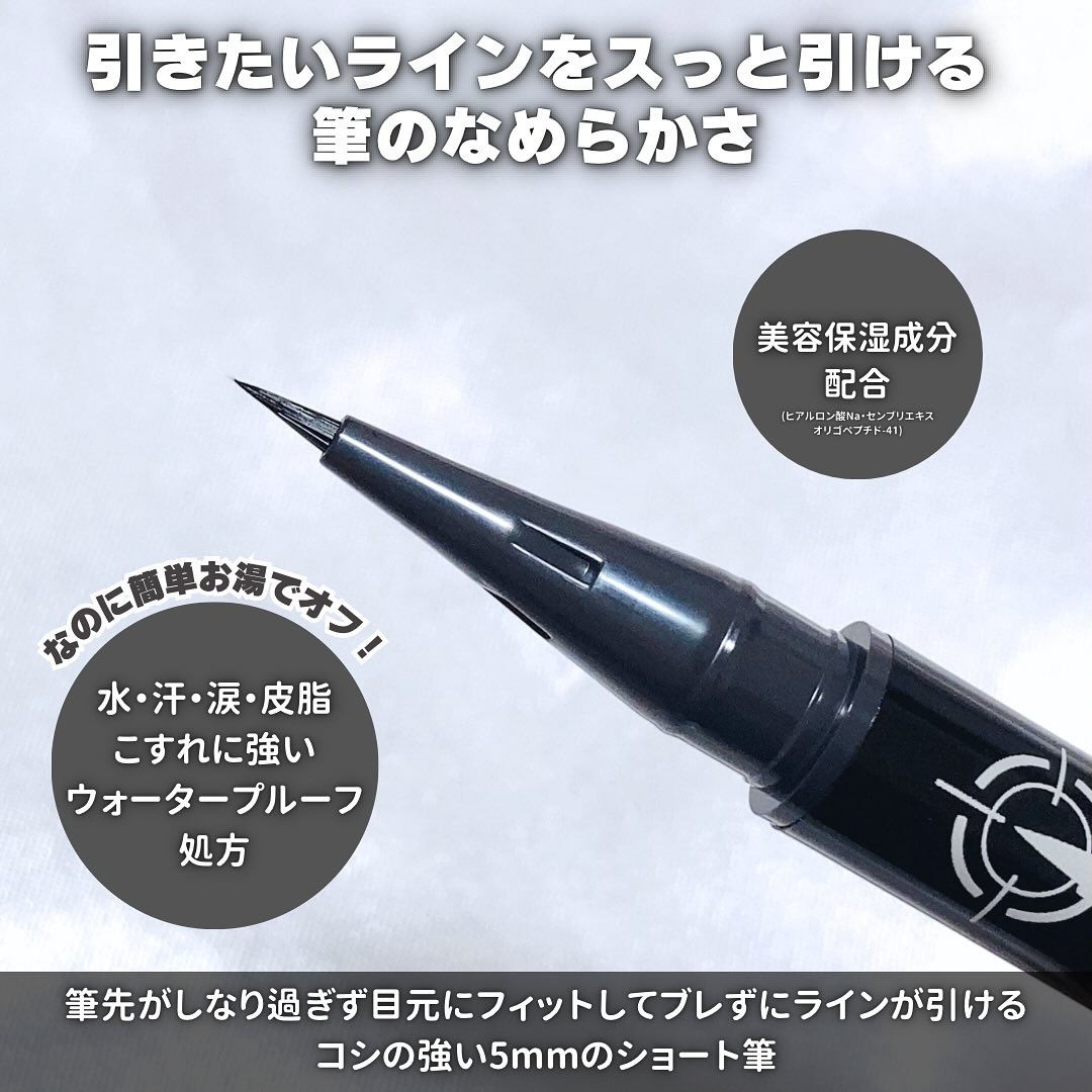 ブレぴたライナー/CEZANNE/アイライナーを使ったクチコミ（3枚目）