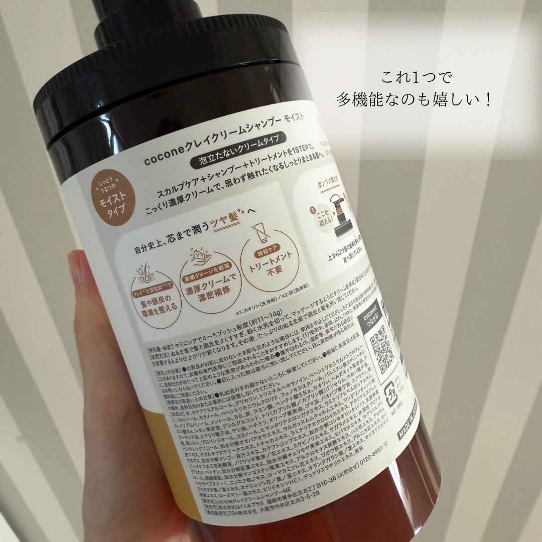 クレイクリームシャンプー cocone ココネ アールグレイベルガモット Amazon | cocone ココネ クレイクリームシャンプー 極上のうる