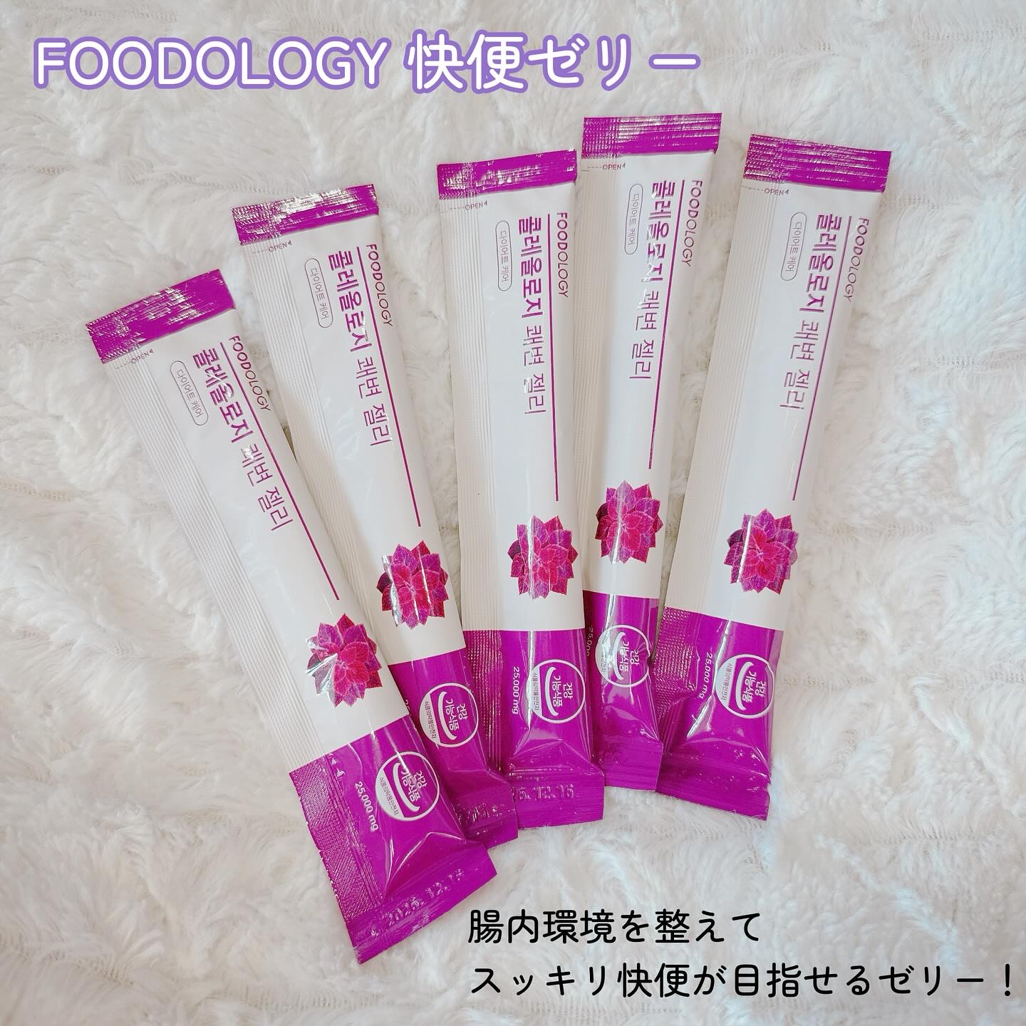 快便ゼリー/FOODOLOGY/その他食品を使ったクチコミ（2枚目）