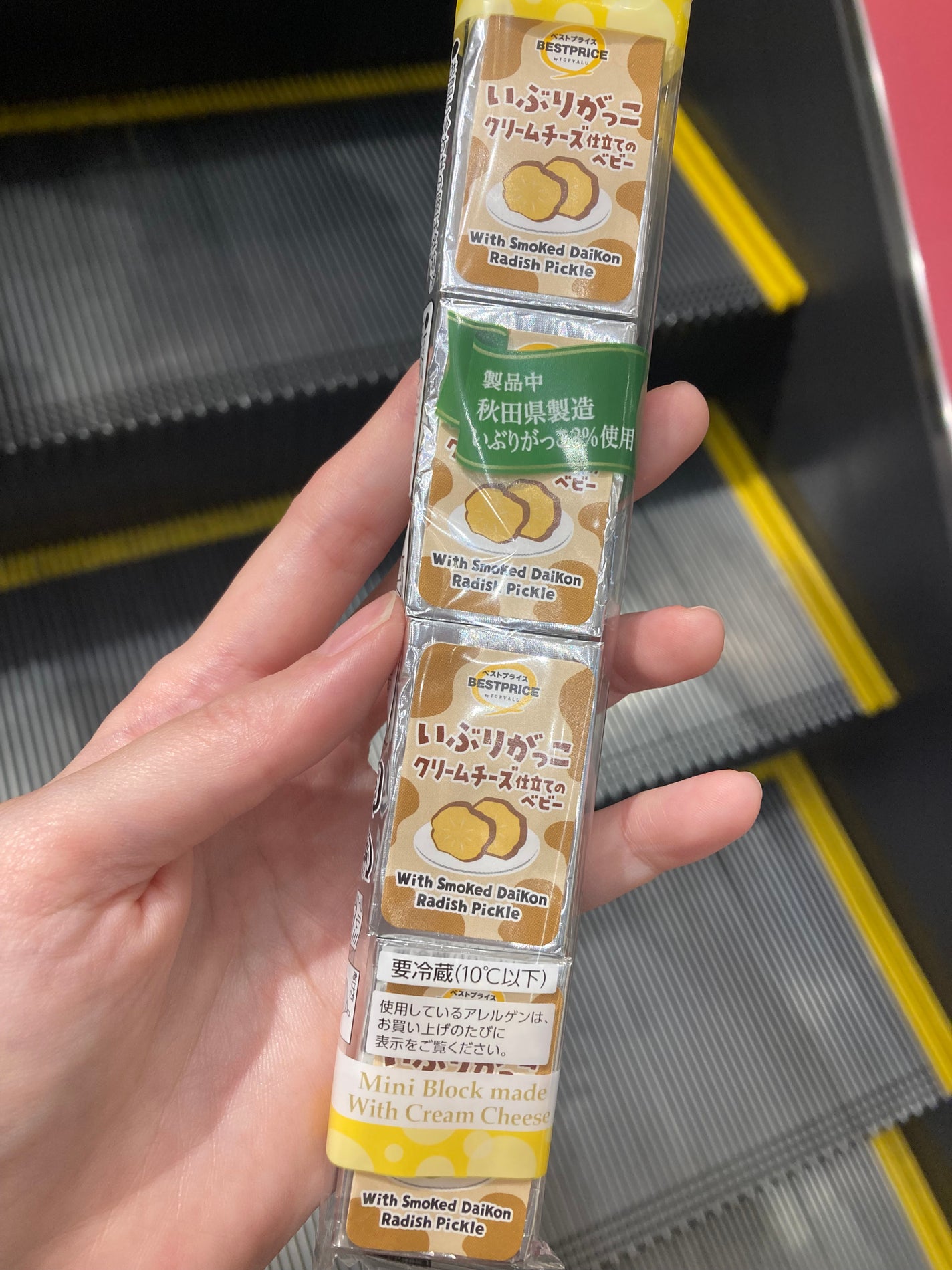 嘘が苦手なくま on LIPS 「これ、激ウマです!!!🤩🤩🤩いぶりがっこクリームチーズ!クリー..」(1枚目)