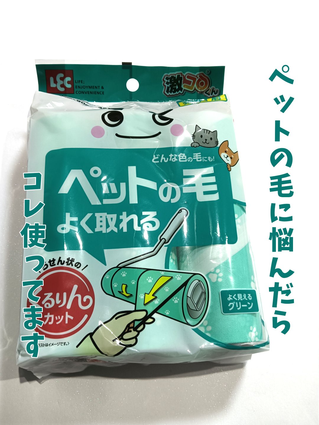 絨毯とかは最近コレ使ってます🥹

犬を飼ってるのですが、毛がやばい...🐕️
コロコロでもなかなか取れないので買ってみた！

フローリングとかはくっつきやすいのでNGですが、服とか絨毯には結構いいです♪

気になる方は是非🕵️‍♀️�