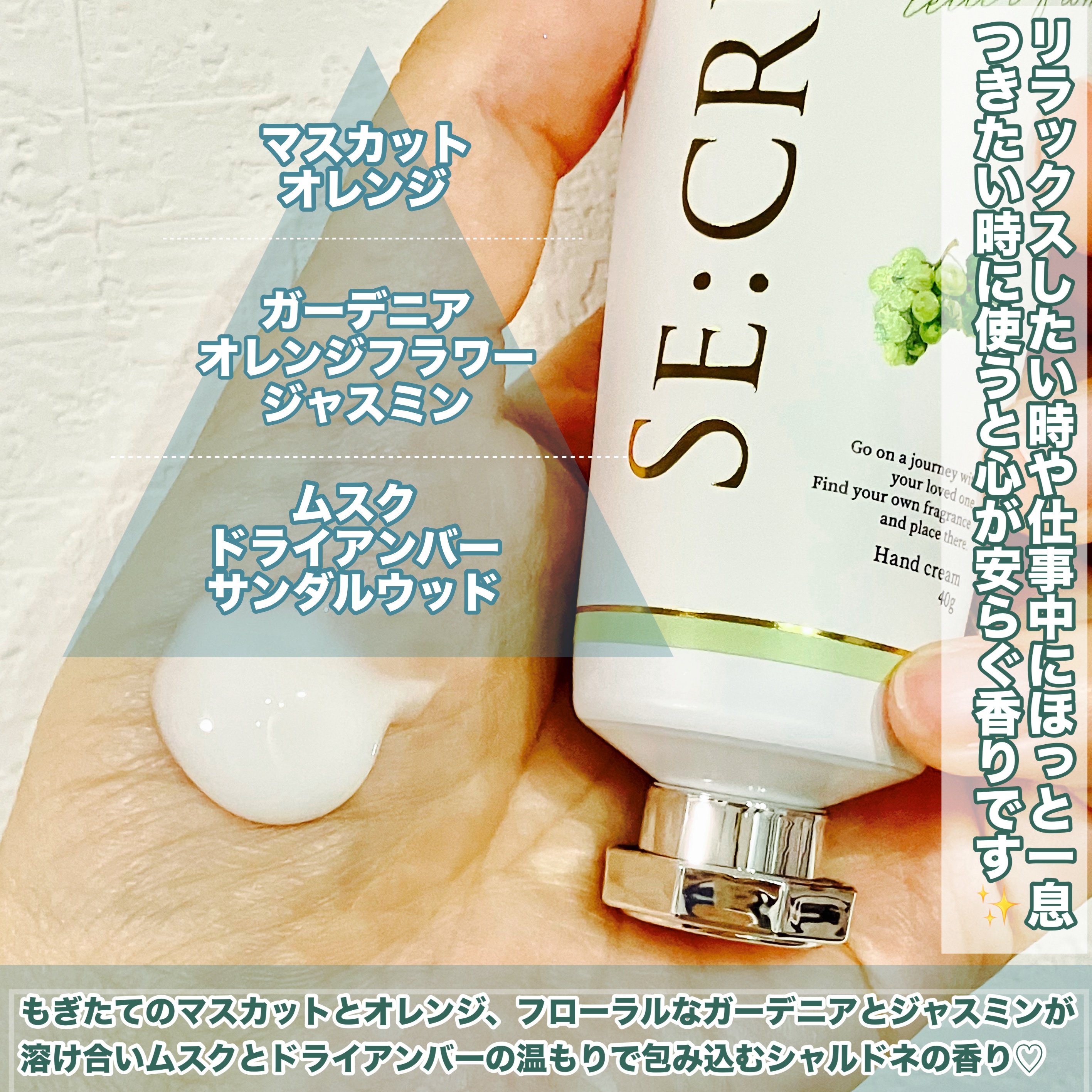 シークルーノ ハンドクリーム シャルノア507/SE:CRUNO/ハンドクリームを使ったクチコミ（3枚目）