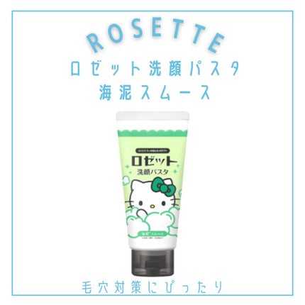 ロゼット洗顔パスタ アクネクリア/ロゼット/洗顔フォームを使ったクチコミ(3枚目)