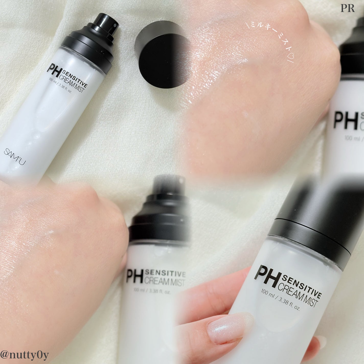 PHセンシティブクリームミスト/SAM'U/ミスト状化粧水を使ったクチコミ(2枚目)